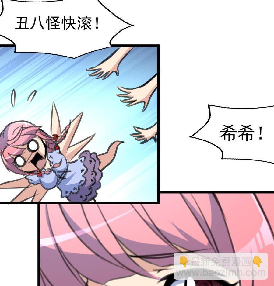第224话 受欢迎的男神。