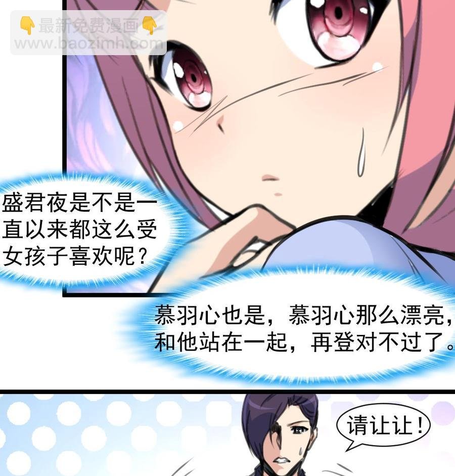 第224话 受欢迎的男神。