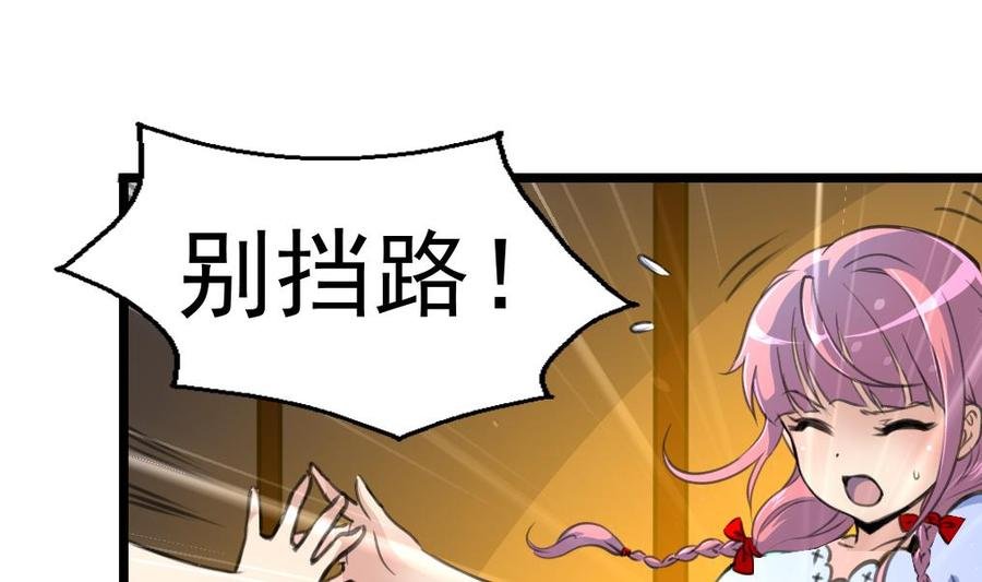 第224话 受欢迎的男神。
