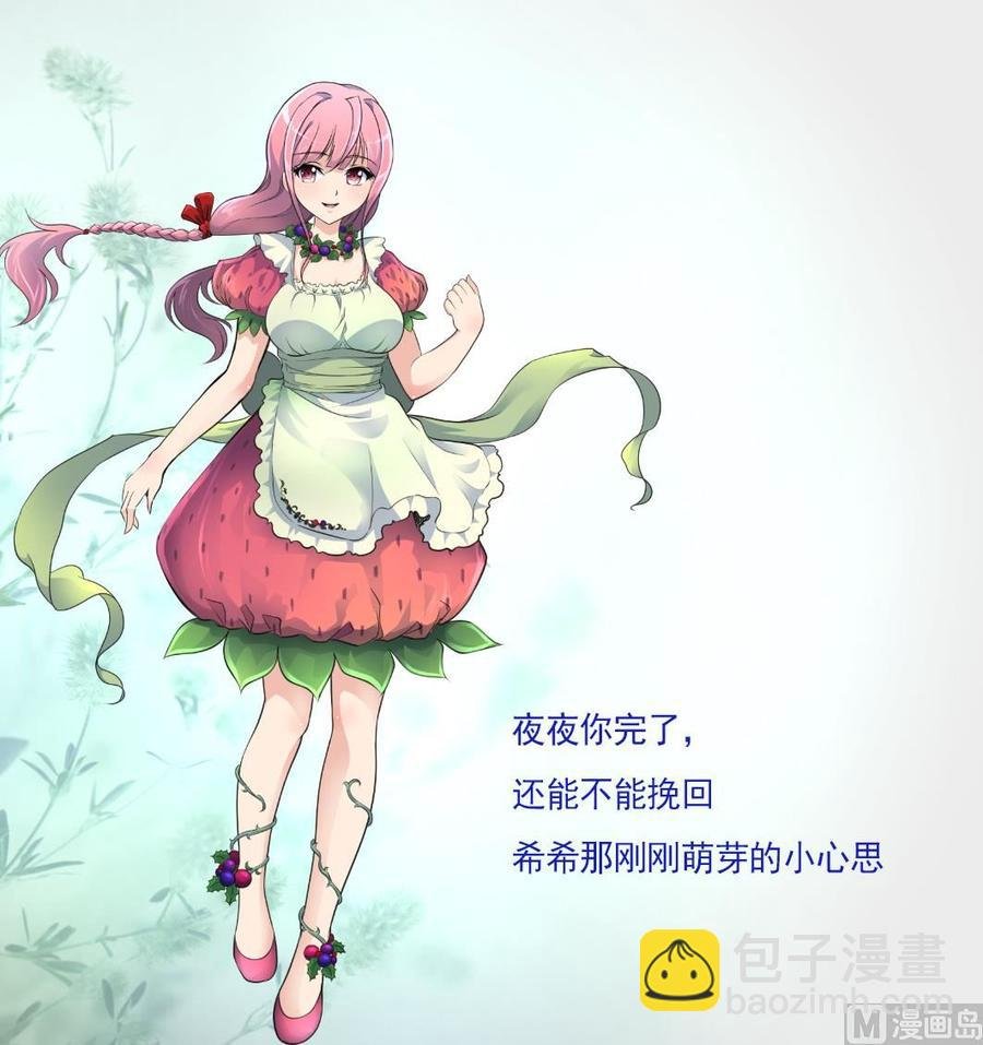 第224话 受欢迎的男神。