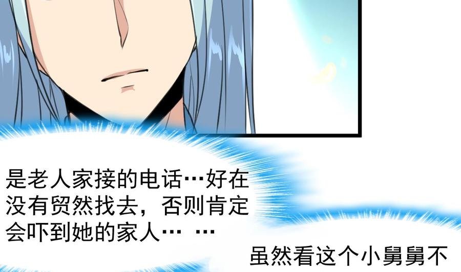 第225话 希希去哪啦？