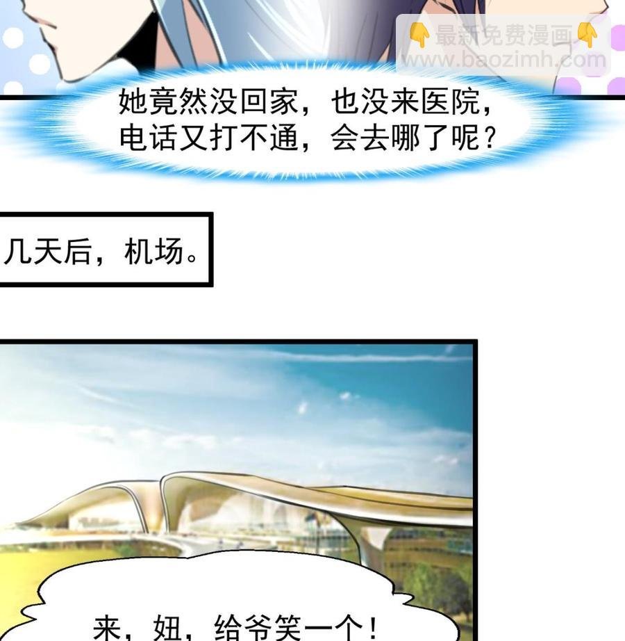 第225话 希希去哪啦？