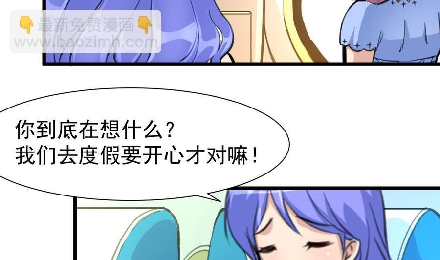 第226话 帅出天际的明星。