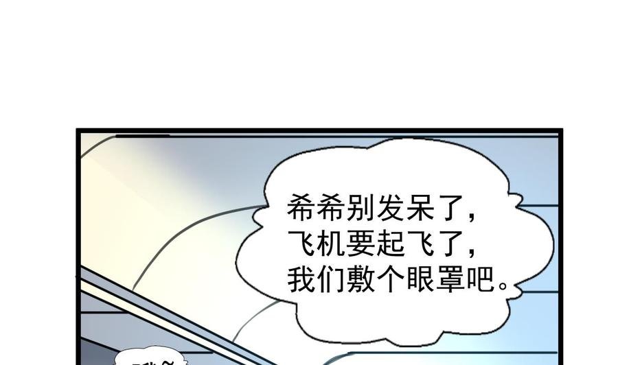第226话 帅出天际的明星。