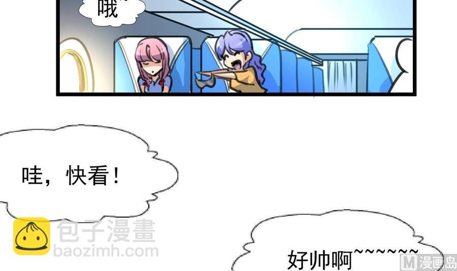 第226话 帅出天际的明星。