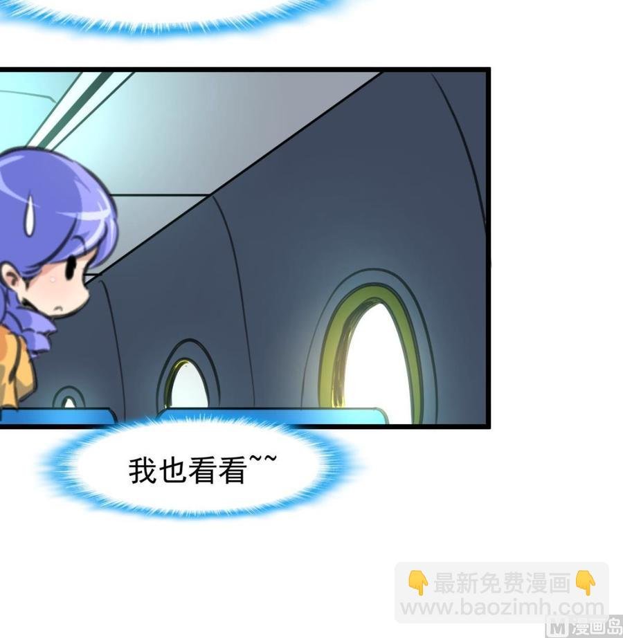 第226话 帅出天际的明星。