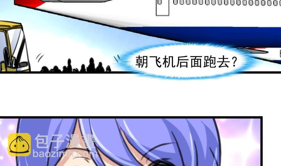 第226话 帅出天际的明星。