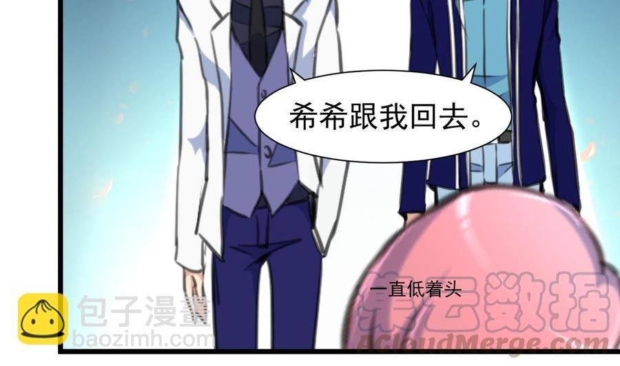 第227话 希希跟我走！