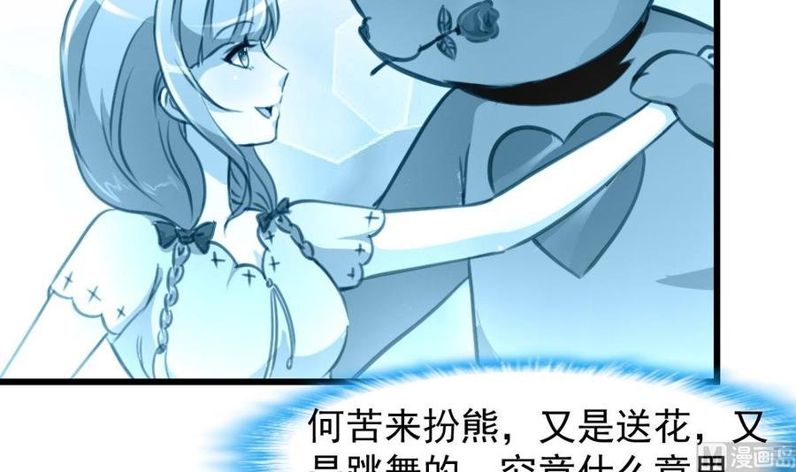第228话 会不会打起来？！