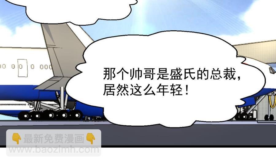 第228话 会不会打起来？！