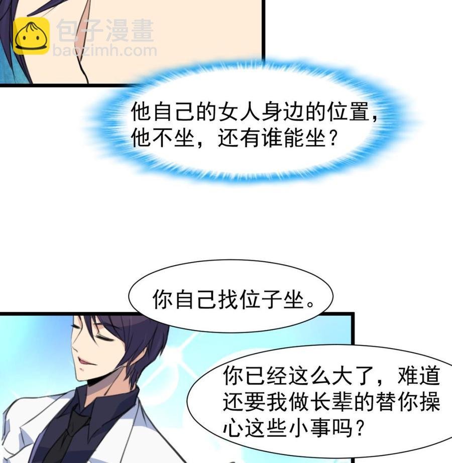第228话 会不会打起来？！