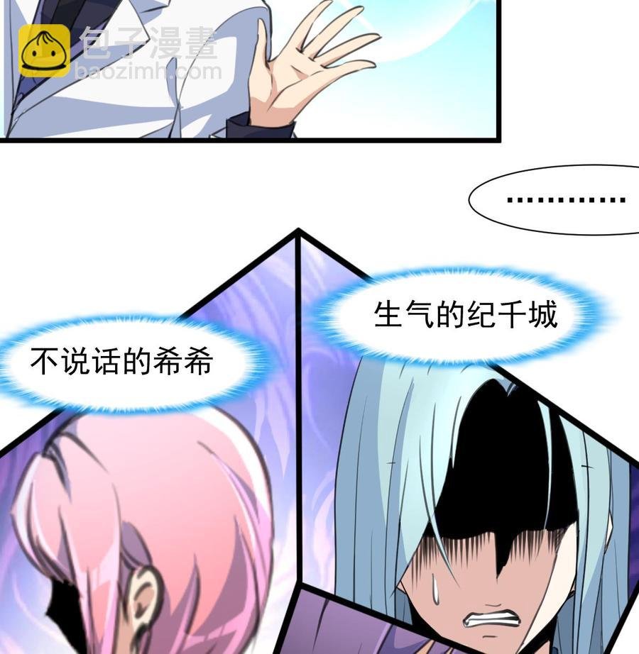 第228话 会不会打起来？！