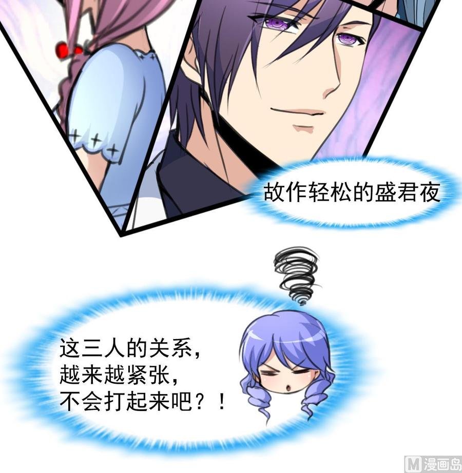 第228话 会不会打起来？！