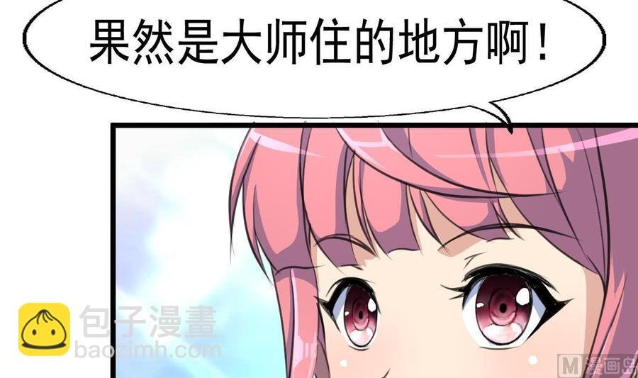 第22话 我不是那么随便的人