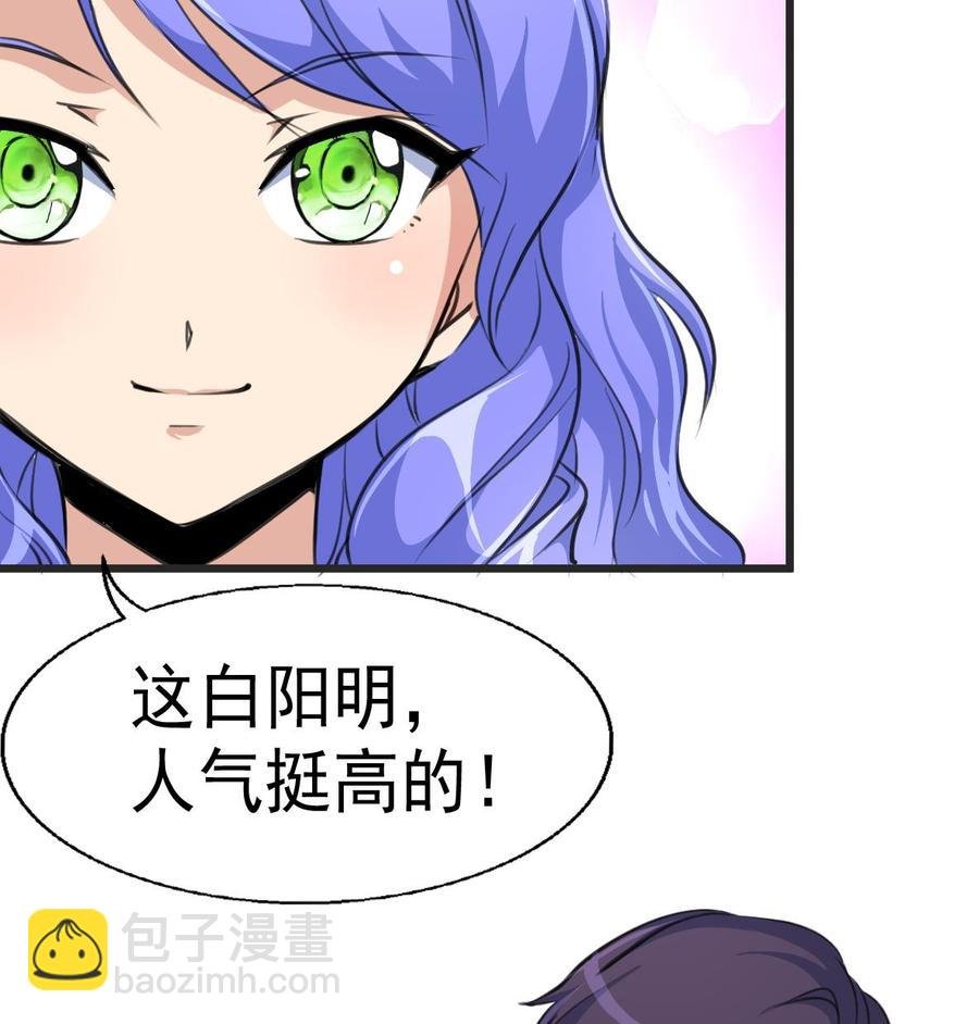 第22话 我不是那么随便的人