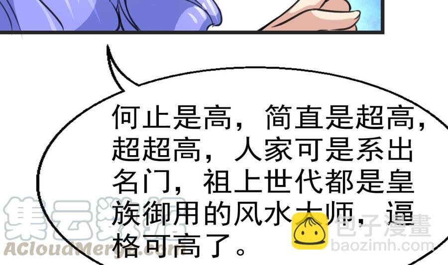 第22话 我不是那么随便的人