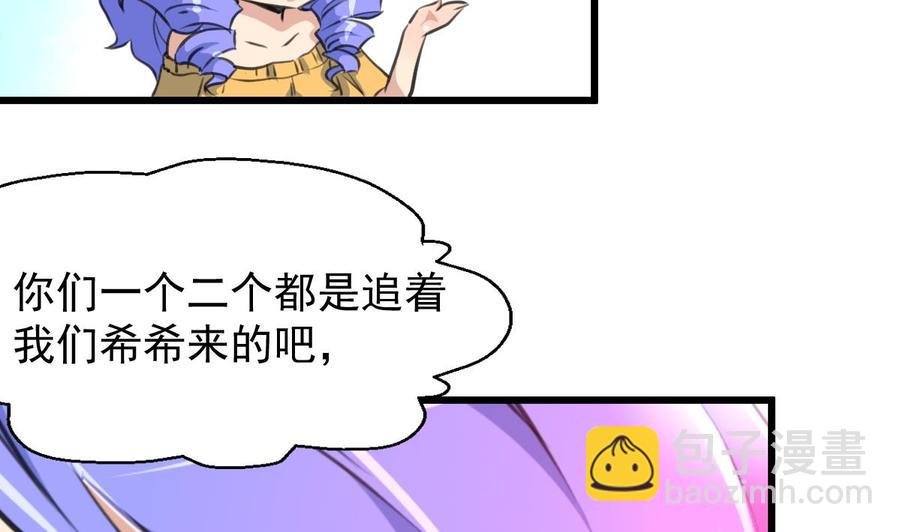 第229话 为什么还要对我好？