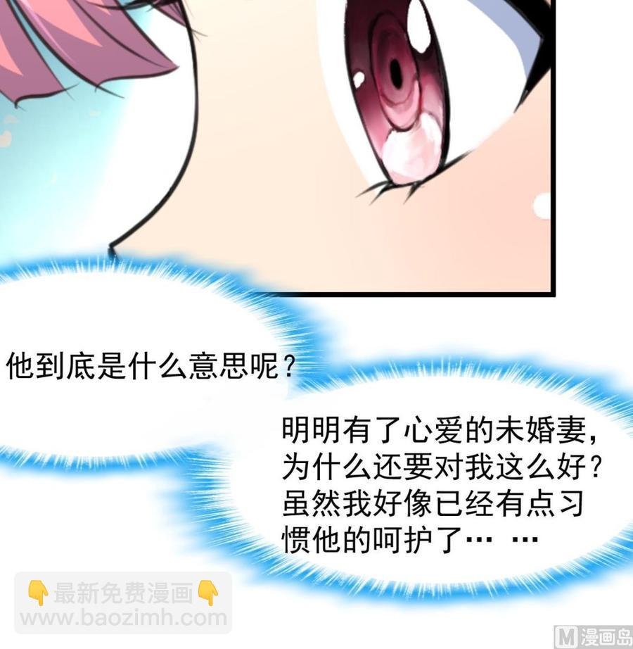 第229话 为什么还要对我好？