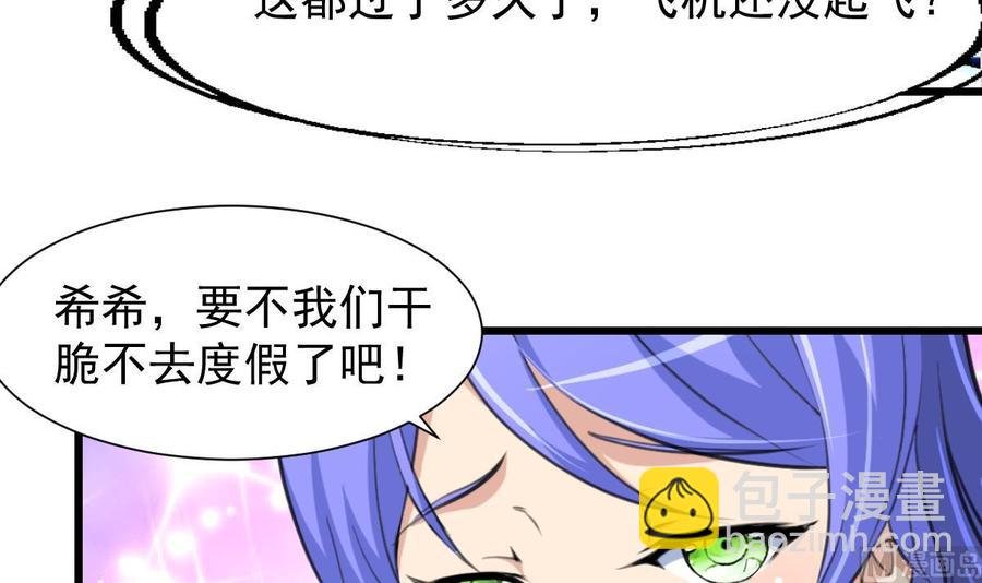 第230话 真正的帅哥！