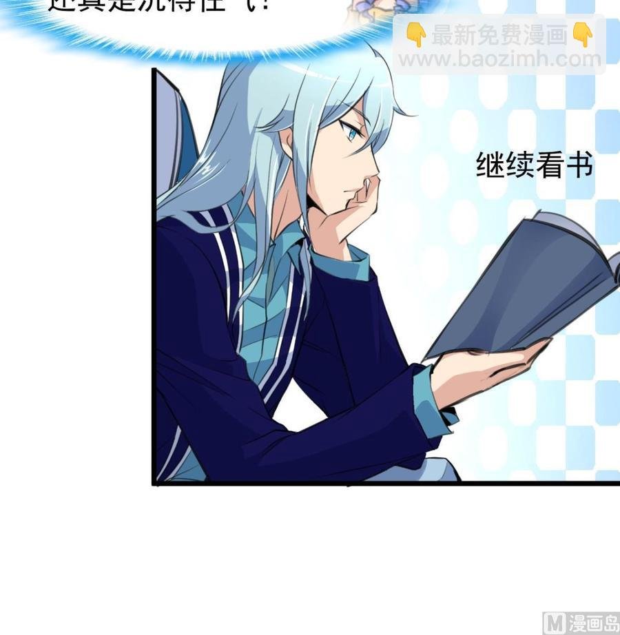 第230话 真正的帅哥！