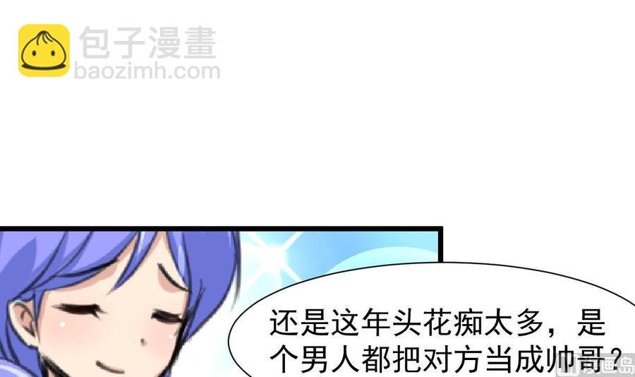 第230话 真正的帅哥！