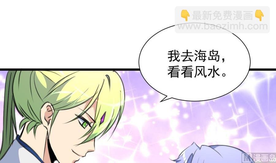 第231话 不用纠结了。