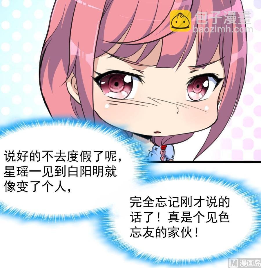 第231话 不用纠结了。