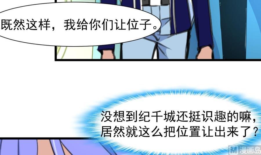 第231话 不用纠结了。
