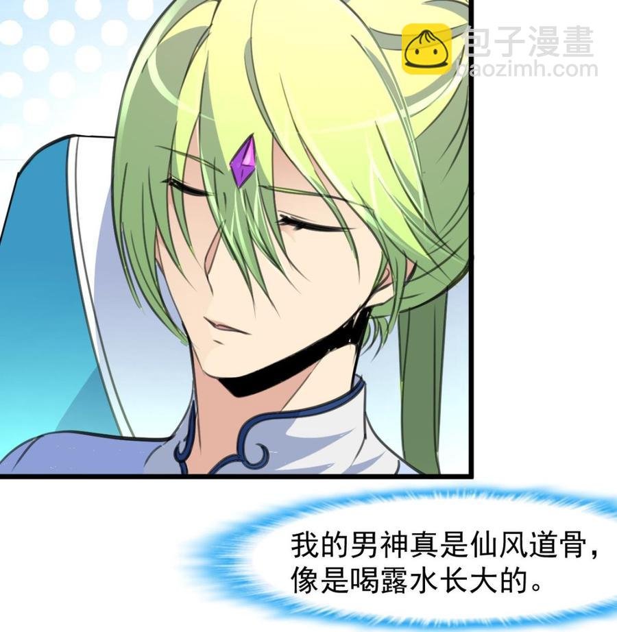 第231话 不用纠结了。