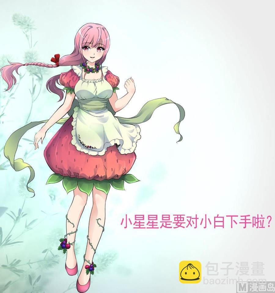 第231话 不用纠结了。