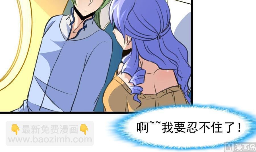 第232话 一只雌性的苍蝇。