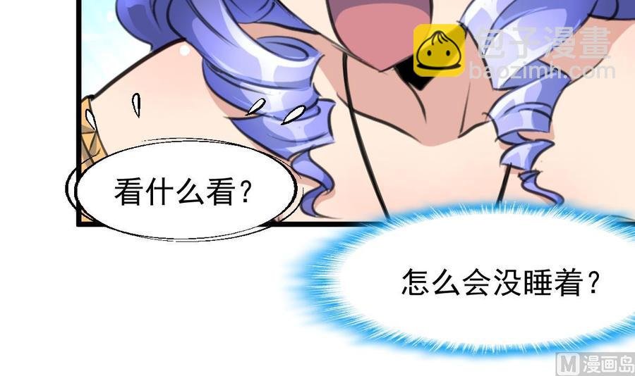 第232话 一只雌性的苍蝇。