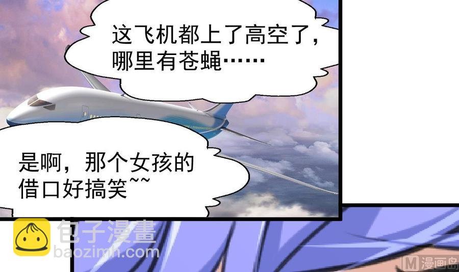 第232话 一只雌性的苍蝇。