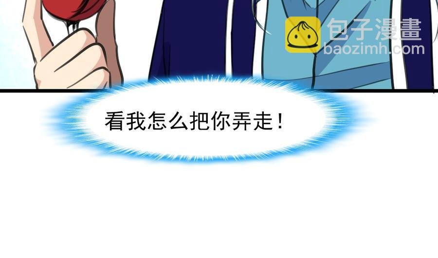 第232话 一只雌性的苍蝇。
