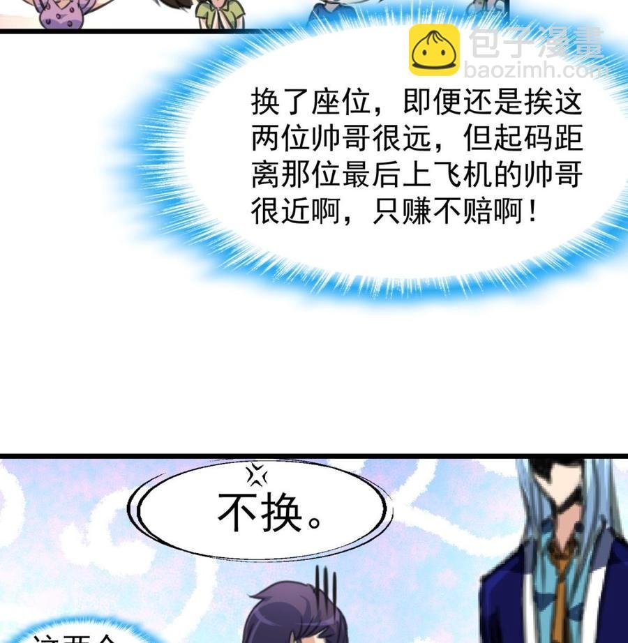 第233话 是不是太热了。