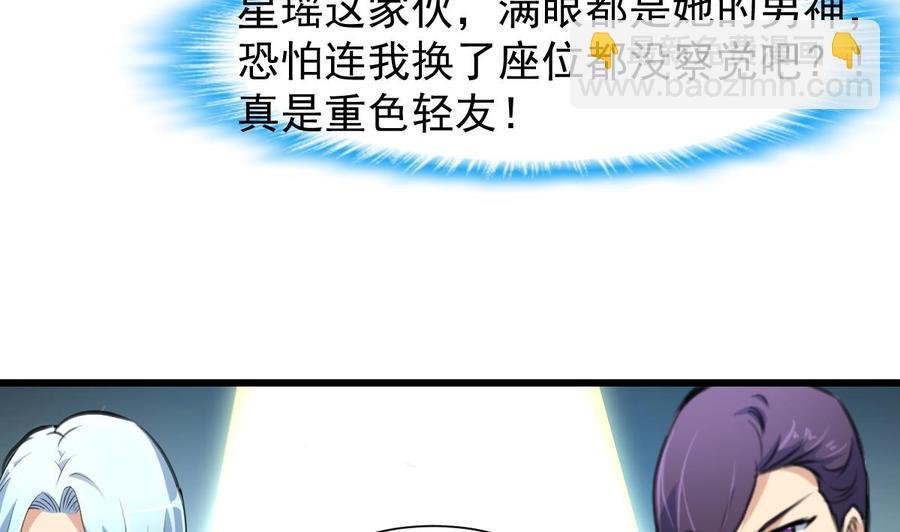 第233话 是不是太热了。
