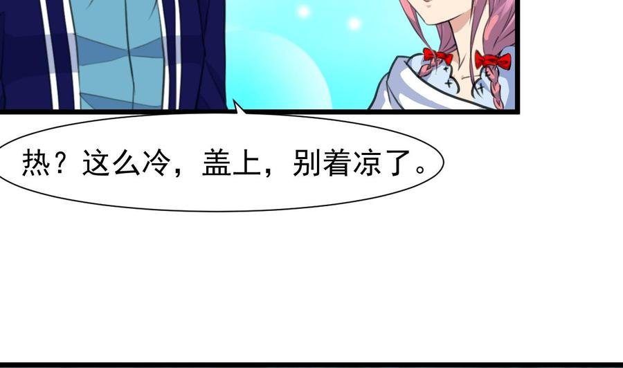 第233话 是不是太热了。