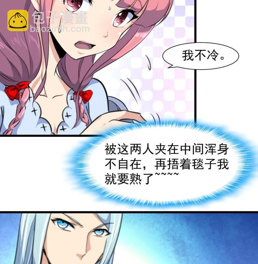 第233话 是不是太热了。