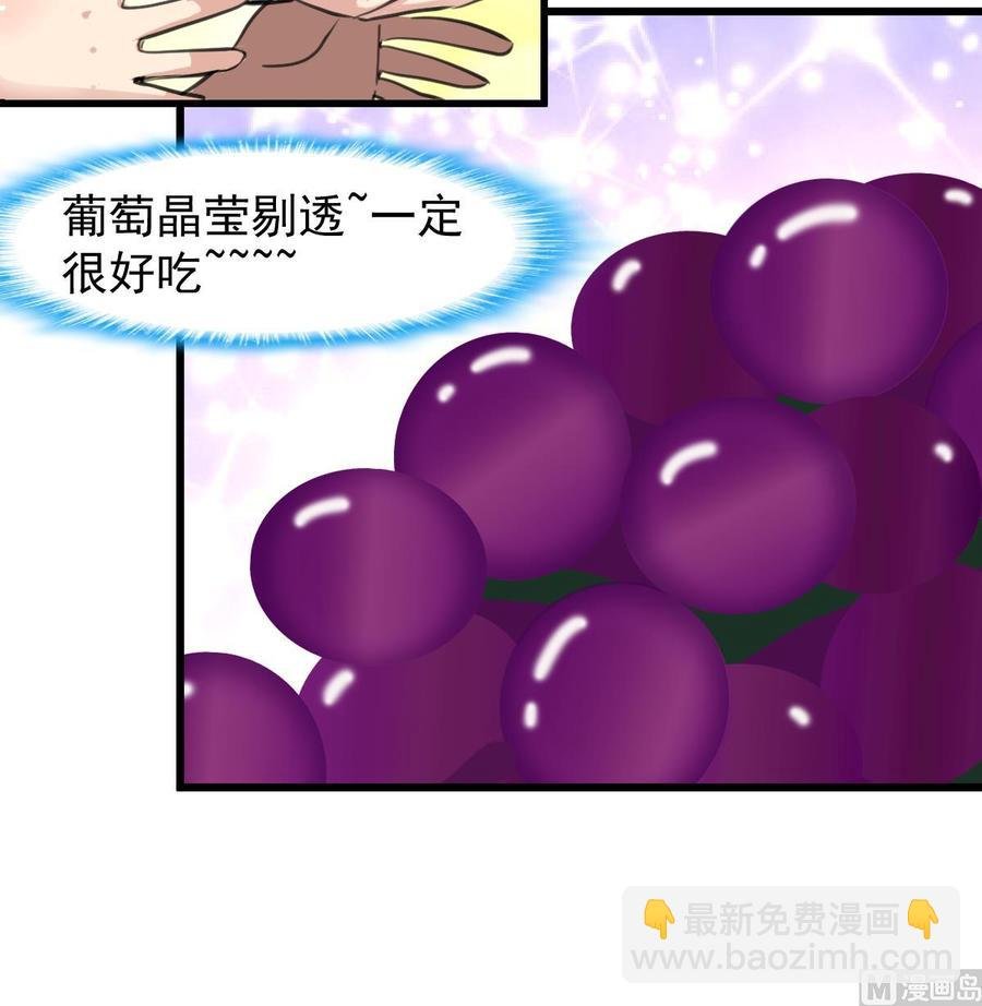 第234话 别动，要滴下去了。