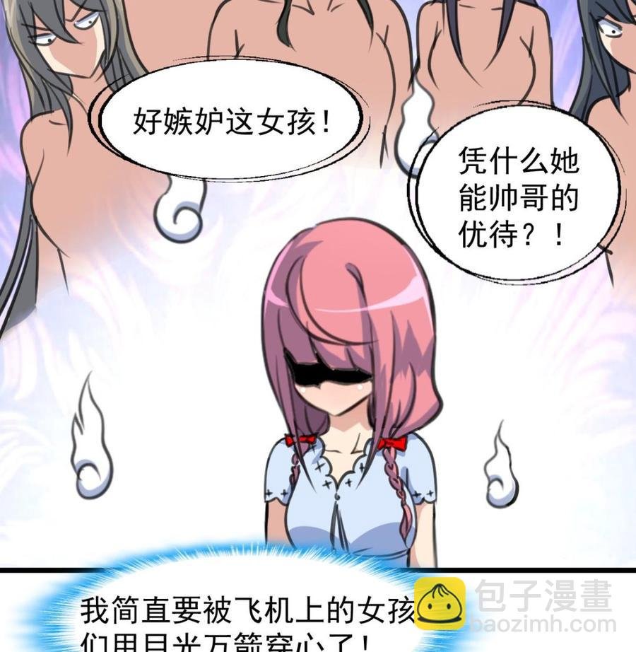 第234话 别动，要滴下去了。