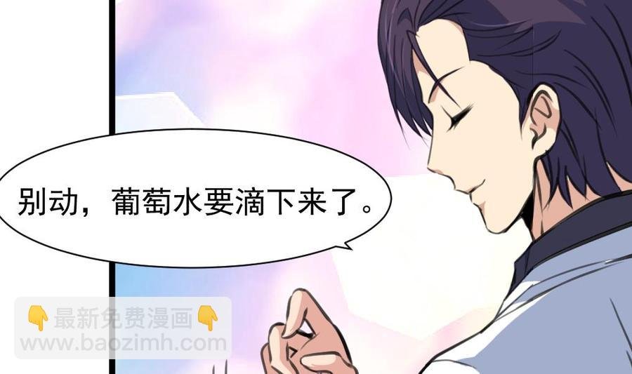 第234话 别动，要滴下去了。
