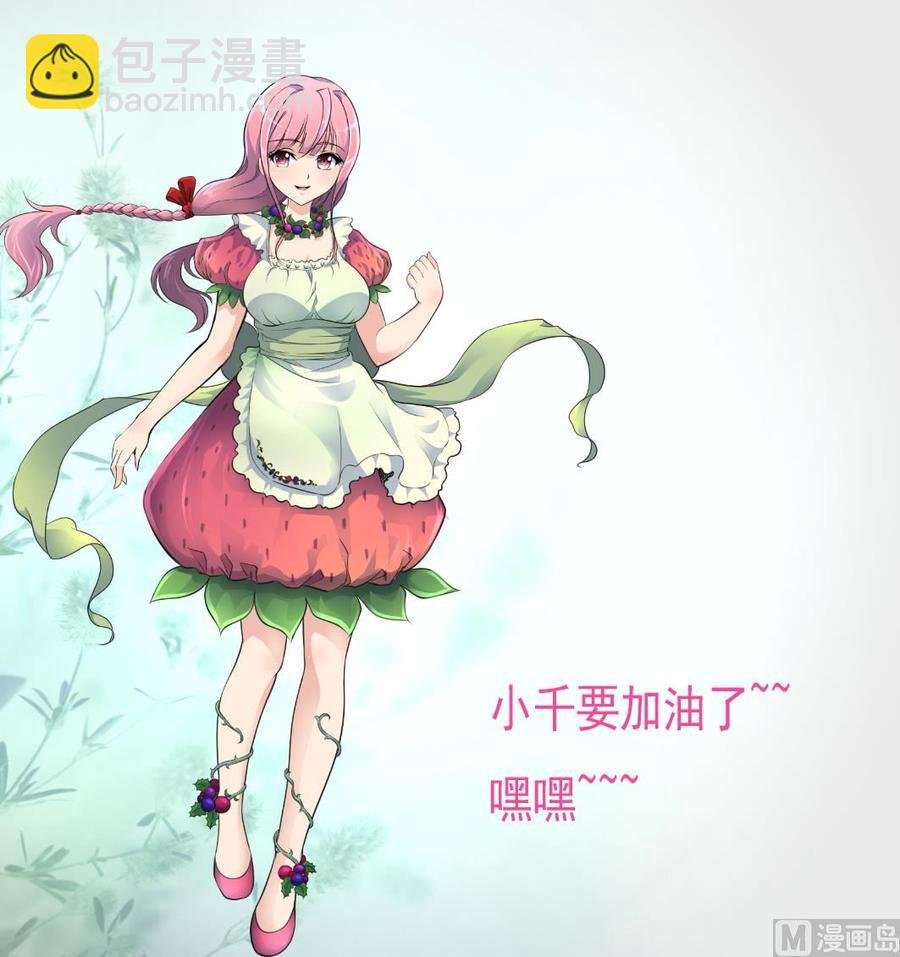 第234话 别动，要滴下去了。