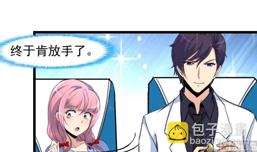 第235话 我也要吃……