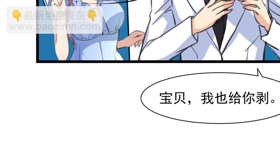 第235话 我也要吃……