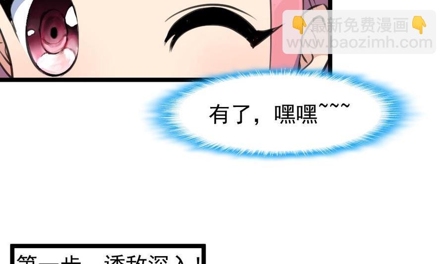 第235话 我也要吃……