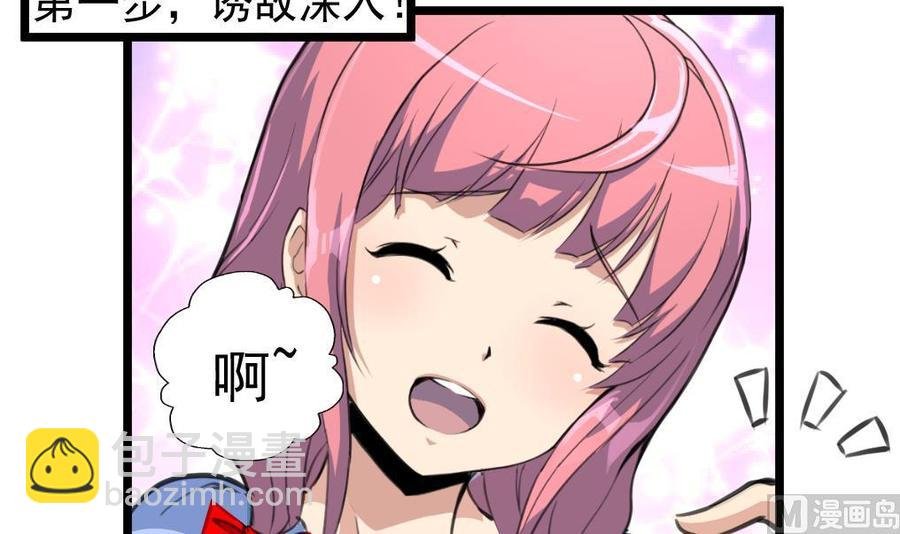第235话 我也要吃……