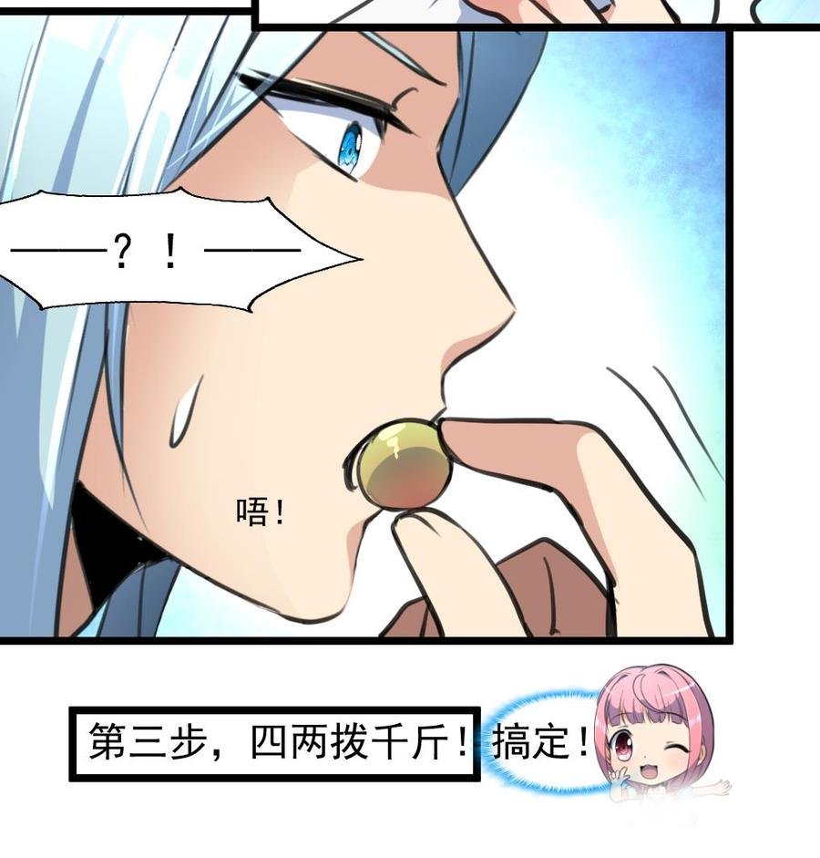 第235话 我也要吃……