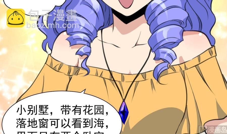第237话 只有两间房。