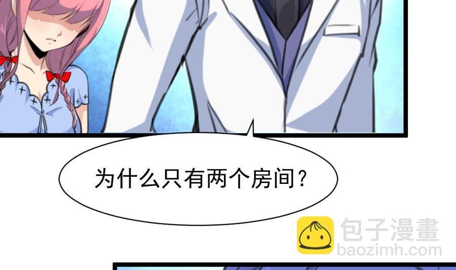第237话 只有两间房。