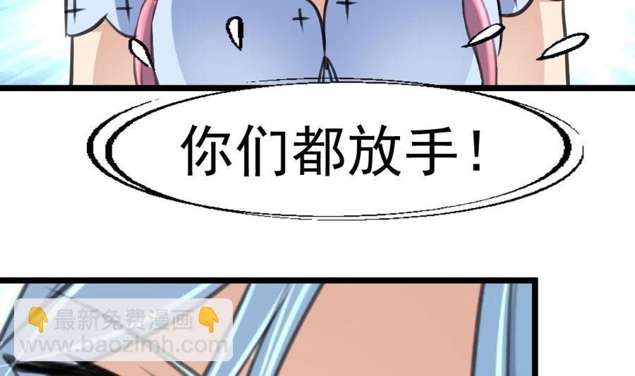 第238话 谁也别想进来找麻烦！